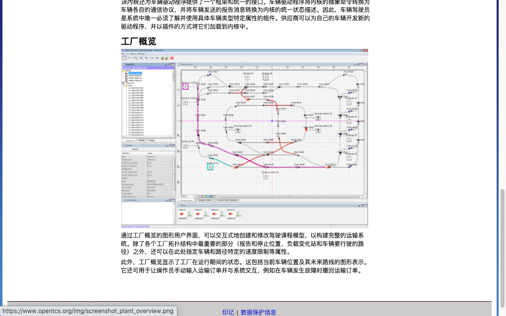 图片[4]鱼见海科技-小程序源码-网站源码-免费源码agv机器人无人仓系统-开源agv控制系统opentcs鱼见海科技-小程序源码-网站源码-免费源码鱼见海资源网-免费PHP网站源码模板,插件软件资源分享平台！