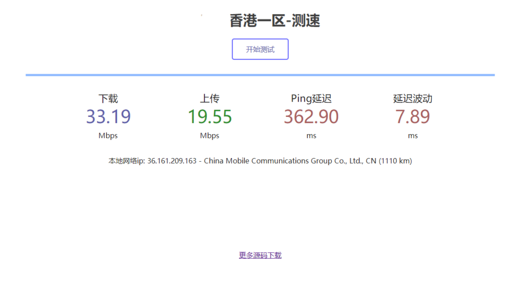 服务器在线测速系统源码鱼见海科技-小程序源码-网站源码-免费源码鱼见海资源网-免费PHP网站源码模板,插件软件资源分享平台！