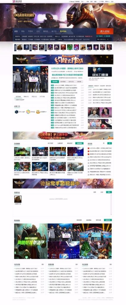 Discuz GBK大气游戏风格模板/仿lol英雄联盟游戏DZ游戏模板鱼见海科技-小程序源码-网站源码-免费源码鱼见海资源网-免费PHP网站源码模板,插件软件资源分享平台！