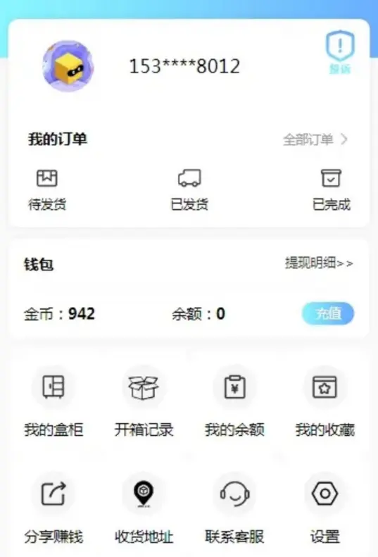 图片[4]鱼见海科技-小程序源码-网站源码-免费源码盲盒商城4.0源码 无阉割版本鱼见海科技-小程序源码-网站源码-免费源码鱼见海资源网-免费PHP网站源码模板,插件软件资源分享平台！