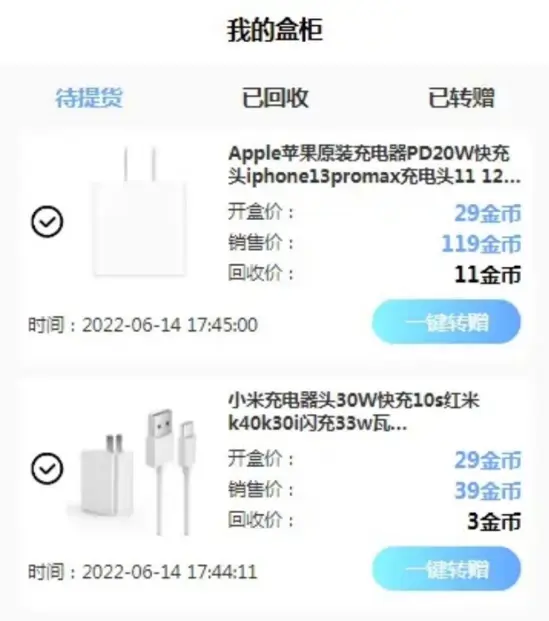 图片[3]鱼见海科技-小程序源码-网站源码-免费源码盲盒商城4.0源码 无阉割版本鱼见海科技-小程序源码-网站源码-免费源码鱼见海资源网-免费PHP网站源码模板,插件软件资源分享平台！