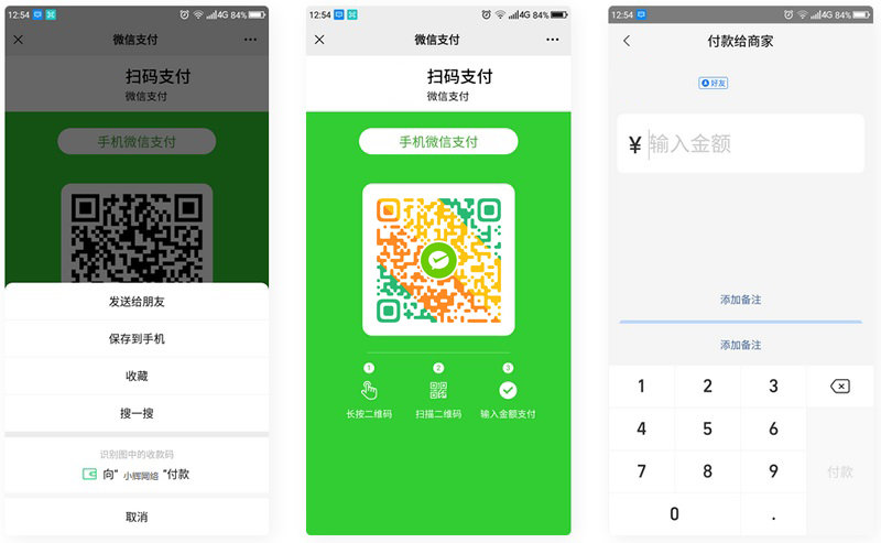 微信支付宝QQ三合一支付码生成源码鱼见海科技-小程序源码-网站源码-免费源码鱼见海资源网-免费PHP网站源码模板,插件软件资源分享平台！