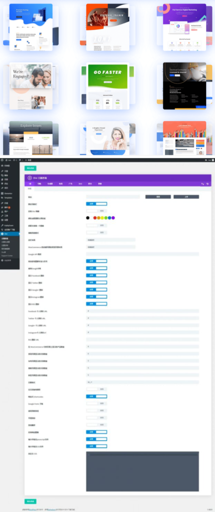 WordPress多风格主题Divi v4.8.1汉化开心版鱼见海科技-小程序源码-网站源码-免费源码鱼见海资源网-免费PHP网站源码模板,插件软件资源分享平台！
