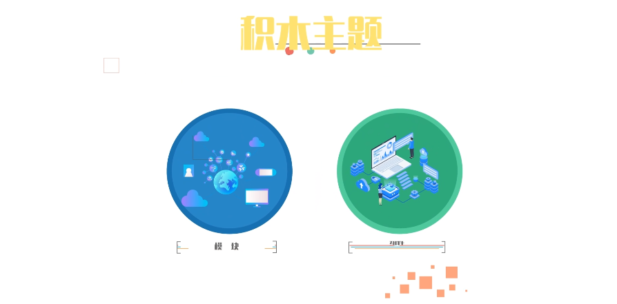 wordpress积木主题下载，永久免费使用的模块化wp主题鱼见海科技-小程序源码-网站源码-免费源码鱼见海资源网-免费PHP网站源码模板,插件软件资源分享平台！