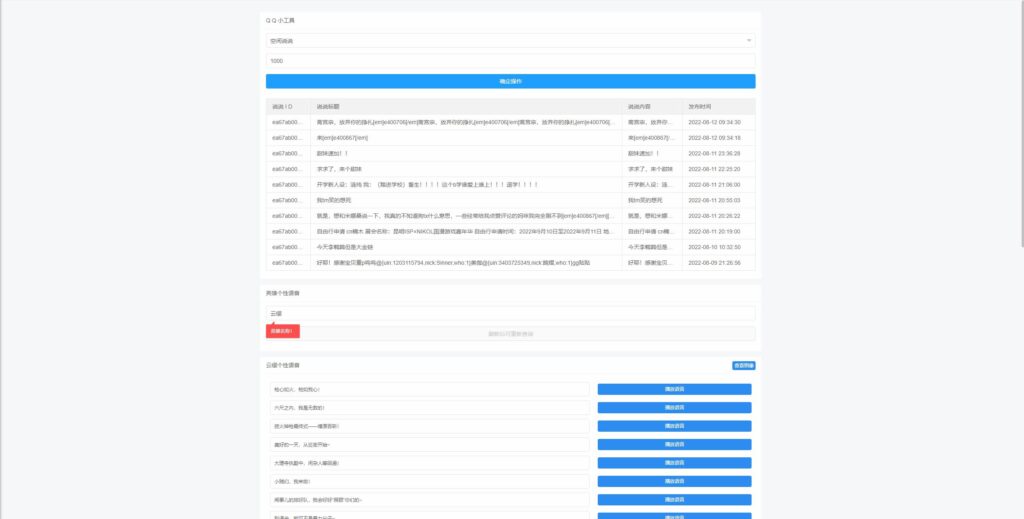 图片[3]鱼见海科技-小程序源码-网站源码-免费源码QQ在线小工具箱网页源码鱼见海科技-小程序源码-网站源码-免费源码鱼见海资源网-免费PHP网站源码模板,插件软件资源分享平台！