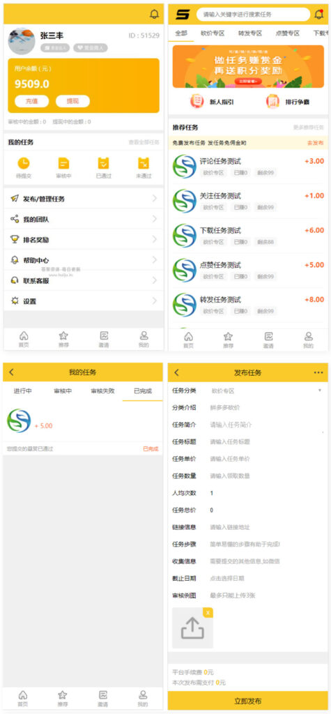 图片[1]鱼见海科技-小程序源码-网站源码-免费源码悬赏猫任务平台破解去授权版 用户自主发布任务鱼见海科技-小程序源码-网站源码-免费源码鱼见海资源网-免费PHP网站源码模板,插件软件资源分享平台！