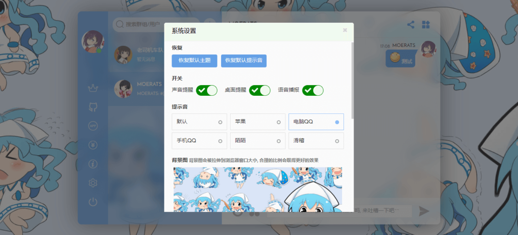 图片[2]鱼见海科技-小程序源码-网站源码-免费源码Fiora一款二次元的Web多人在线网络聊天系统源码鱼见海科技-小程序源码-网站源码-免费源码鱼见海资源网-免费PHP网站源码模板,插件软件资源分享平台！