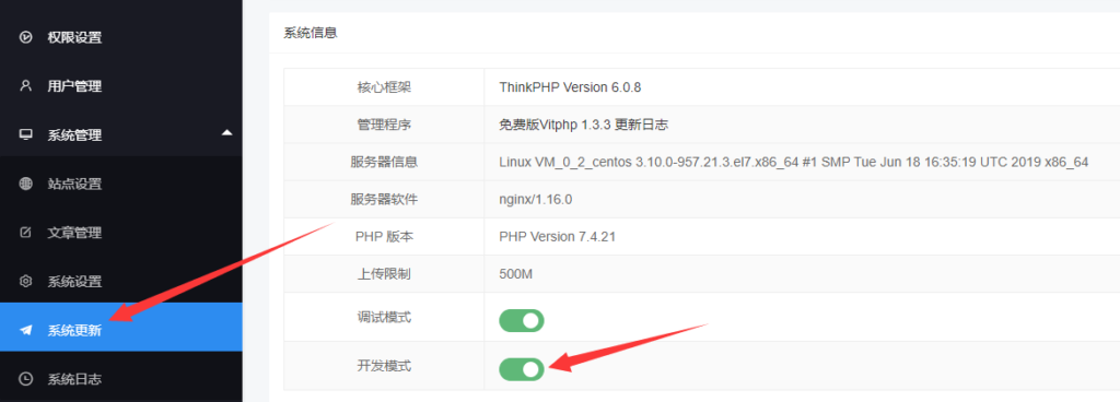 图片[3]鱼见海科技-小程序源码-网站源码-免费源码Vitphp – 免费开源的多应用Saas营销管理系统源码鱼见海科技-小程序源码-网站源码-免费源码鱼见海资源网-免费PHP网站源码模板,插件软件资源分享平台！