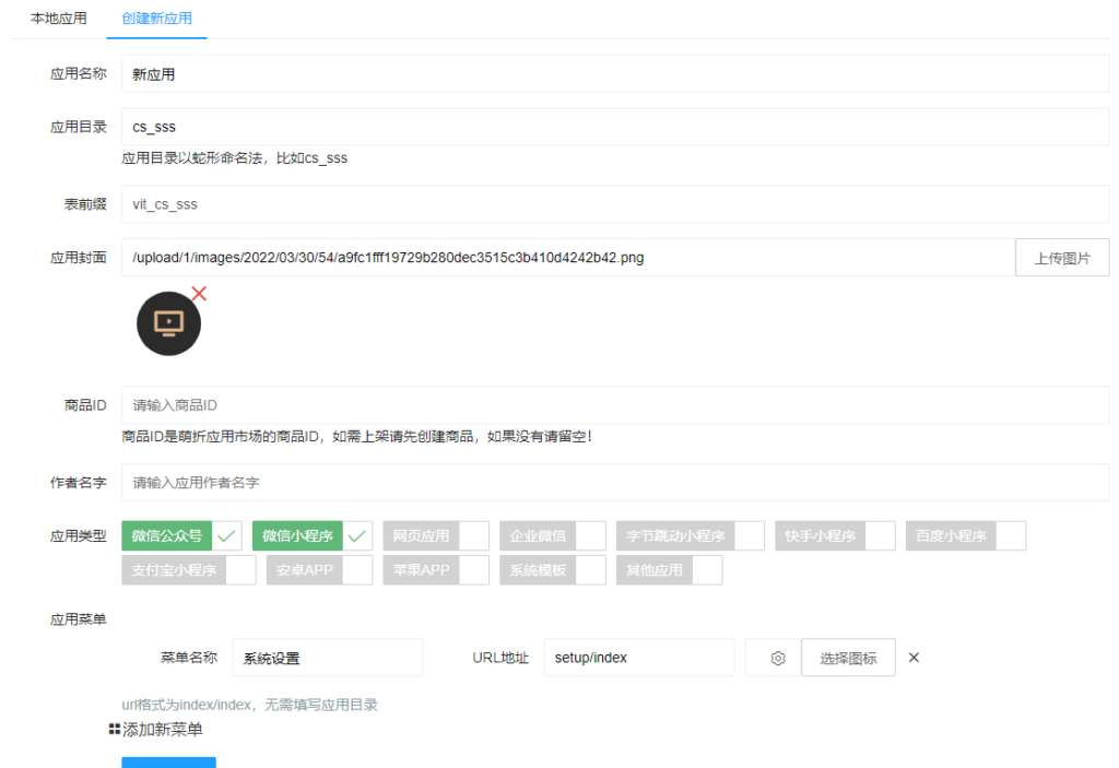 图片[1]鱼见海科技-小程序源码-网站源码-免费源码Vitphp – 免费开源的多应用Saas营销管理系统源码鱼见海科技-小程序源码-网站源码-免费源码鱼见海资源网-免费PHP网站源码模板,插件软件资源分享平台！