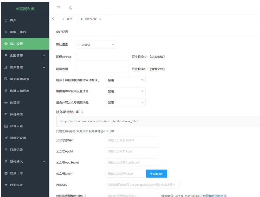 图片[3]鱼见海科技-小程序源码-网站源码-免费源码带桌面推送Ai智能客服系统在线客服源码 带详细安装配置教程鱼见海科技-小程序源码-网站源码-免费源码鱼见海资源网-免费PHP网站源码模板,插件软件资源分享平台！