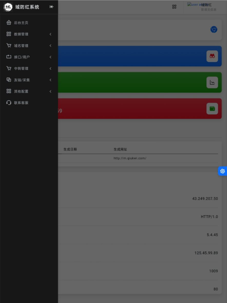 域名防红1.19最新版破解版免授权鱼见海科技-小程序源码-网站源码-免费源码鱼见海资源网-免费PHP网站源码模板,插件软件资源分享平台！