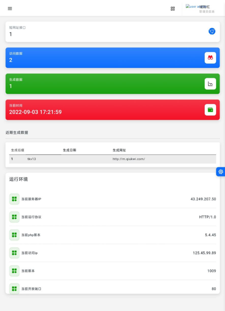 图片[4]鱼见海科技-小程序源码-网站源码-免费源码域名防红1.19最新版破解版免授权鱼见海科技-小程序源码-网站源码-免费源码鱼见海资源网-免费PHP网站源码模板,插件软件资源分享平台！
