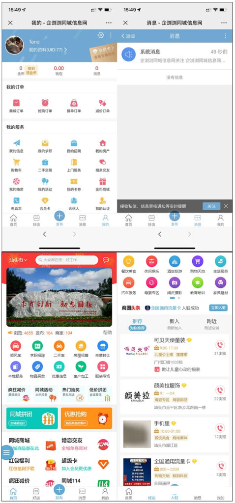 同城门户同城分类信息网站源码discuz插件+pc端+小程序端+49款插件鱼见海科技-小程序源码-网站源码-免费源码鱼见海资源网-免费PHP网站源码模板,插件软件资源分享平台！
