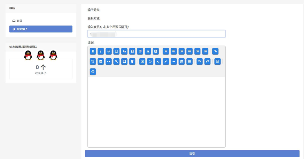 图片[2]鱼见海科技-小程序源码-网站源码-免费源码域查询曝光骗子系统程序源码v1.0版本鱼见海科技-小程序源码-网站源码-免费源码鱼见海资源网-免费PHP网站源码模板,插件软件资源分享平台！