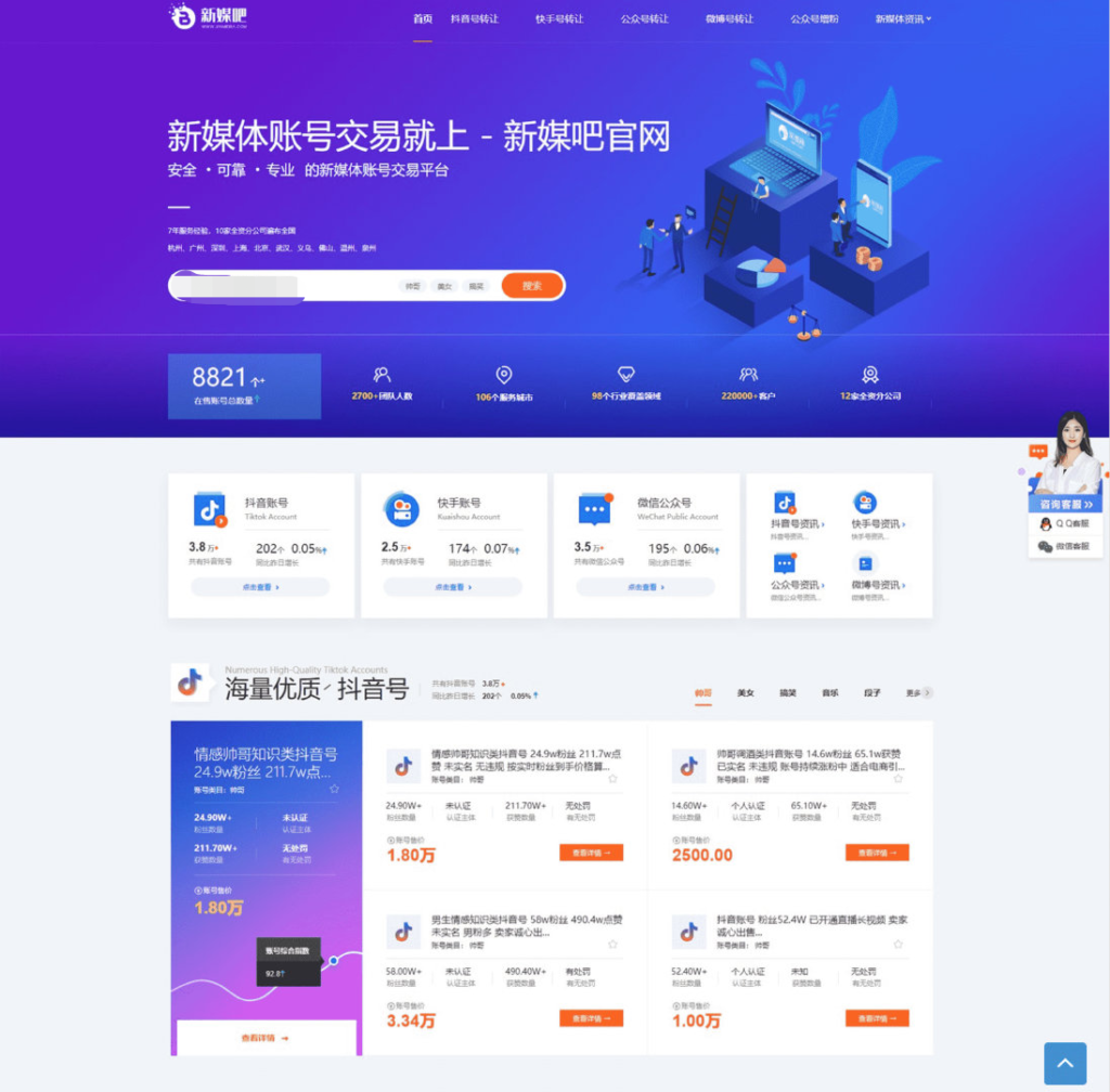 图片[1]鱼见海科技-小程序源码-网站源码-免费源码织梦CMS仿新媒吧抖音号公众号平台模板主题鱼见海科技-小程序源码-网站源码-免费源码鱼见海资源网-免费PHP网站源码模板,插件软件资源分享平台！