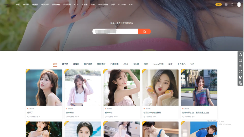 WordPress小姐姐写真网站主题源码鱼见海科技-小程序源码-网站源码-免费源码鱼见海资源网-免费PHP网站源码模板,插件软件资源分享平台！