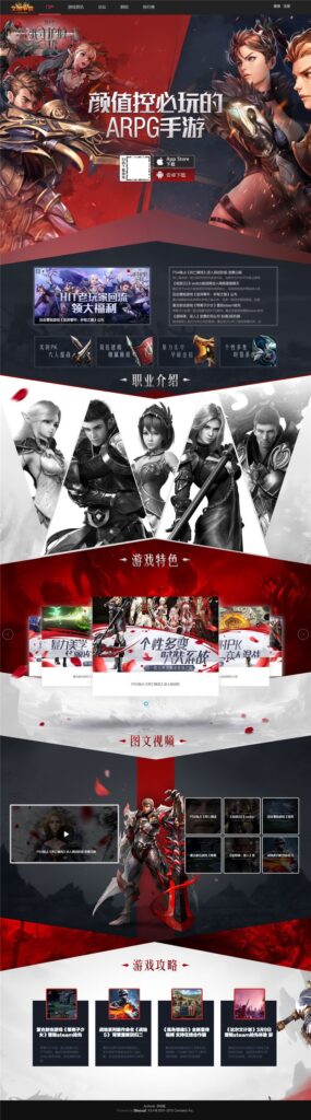 Discuz仿文明争霸游戏官网模版 商业版UTF8鱼见海科技-小程序源码-网站源码-免费源码鱼见海资源网-免费PHP网站源码模板,插件软件资源分享平台！