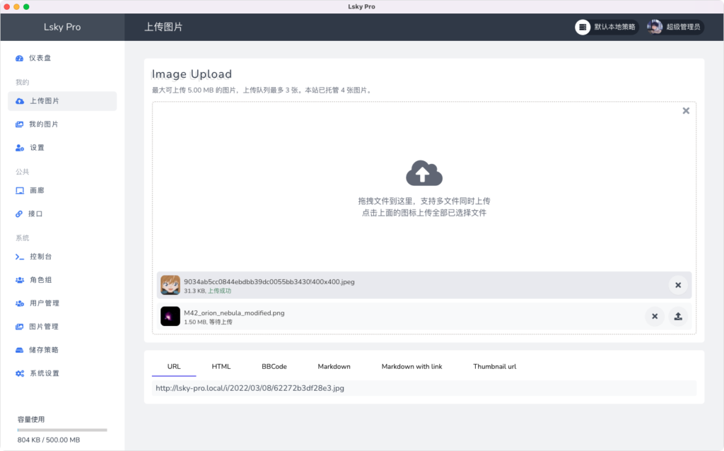 图片[2]鱼见海科技-小程序源码-网站源码-免费源码Lsky Pro 企业版兰空图床程序网站PHP源码鱼见海科技-小程序源码-网站源码-免费源码鱼见海资源网-免费PHP网站源码模板,插件软件资源分享平台！