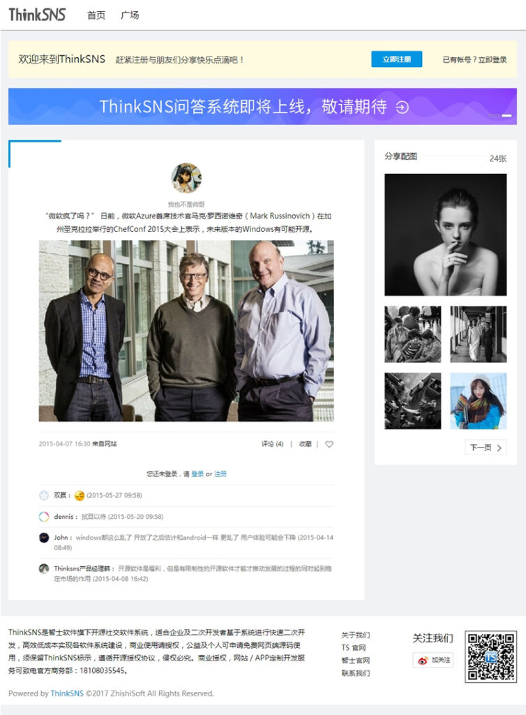 图片[2]鱼见海科技-小程序源码-网站源码-免费源码SNS开源社交系统ThinkSNS V4.6.0鱼见海科技-小程序源码-网站源码-免费源码鱼见海资源网-免费PHP网站源码模板,插件软件资源分享平台！