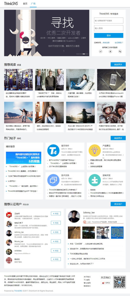 图片[1]鱼见海科技-小程序源码-网站源码-免费源码SNS开源社交系统ThinkSNS V4.6.0鱼见海科技-小程序源码-网站源码-免费源码鱼见海资源网-免费PHP网站源码模板,插件软件资源分享平台！