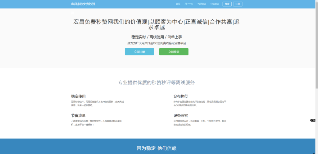 宏昌家族解密全站秒赞网源码鱼见海科技-小程序源码-网站源码-免费源码鱼见海资源网-免费PHP网站源码模板,插件软件资源分享平台！