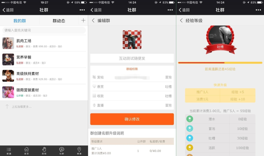 BingSNS多层级分销拓客社群源码（微信端+纯静态PC端）鱼见海科技-小程序源码-网站源码-免费源码鱼见海资源网-免费PHP网站源码模板,插件软件资源分享平台！