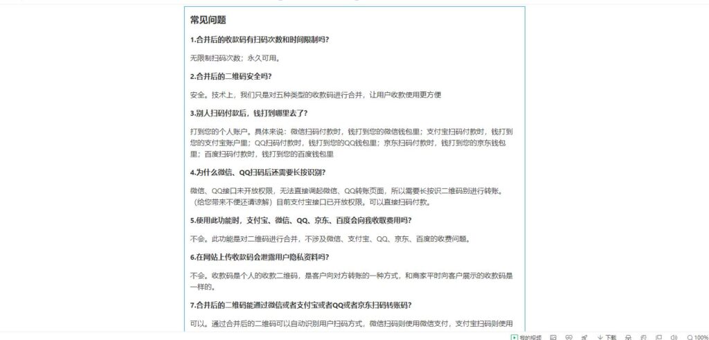 图片[2]鱼见海科技-小程序源码-网站源码-免费源码【亲测源码】七合一支付收款码 40+模板鱼见海科技-小程序源码-网站源码-免费源码鱼见海资源网-免费PHP网站源码模板,插件软件资源分享平台！