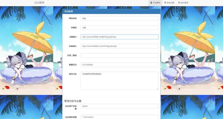 最新免费QQ密绑泄露检测源码支持反查-带后台带接口鱼见海科技-小程序源码-网站源码-免费源码鱼见海资源网-免费PHP网站源码模板,插件软件资源分享平台！