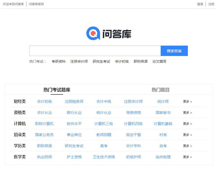 帝国CMS仿问答库题库学习平台完整打包主题源码鱼见海科技-小程序源码-网站源码-免费源码-网创项目-网赚项目-无人直播-弹幕游戏直播鱼见海资源网-免费PHP网站源码模板,插件软件资源分享平台！