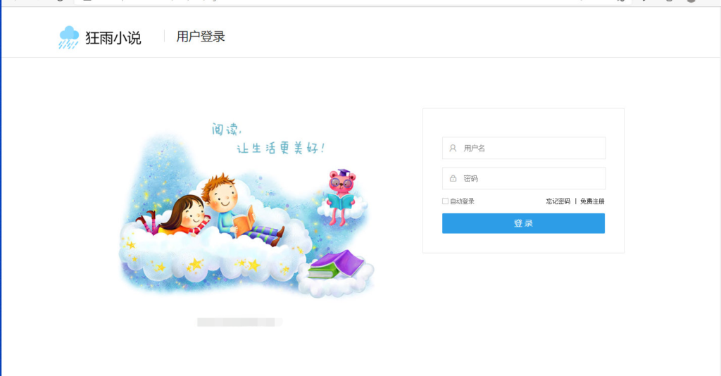图片[2]鱼见海科技-小程序源码-网站源码-免费源码KYXSCMS 狂雨小说v1.5.2 TP内核小说系统源码鱼见海科技-小程序源码-网站源码-免费源码鱼见海资源网-免费PHP网站源码模板,插件软件资源分享平台！