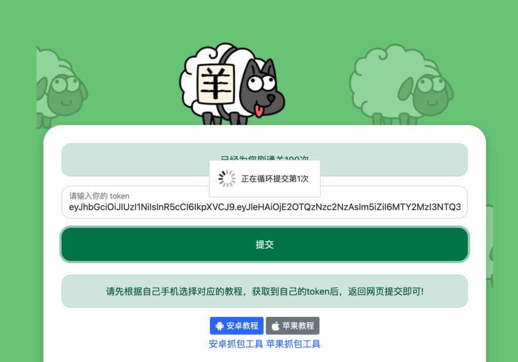 羊了个羊在线刷通关网站源码鱼见海科技-小程序源码-网站源码-免费源码-网创项目-网赚项目-无人直播-弹幕游戏直播鱼见海资源网-免费PHP网站源码模板,插件软件资源分享平台！