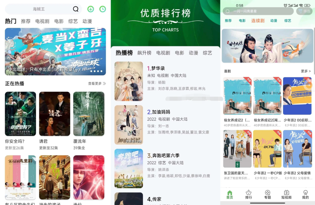 图片[1]鱼见海科技-小程序源码-网站源码-免费源码最新绿豆影视源码V5.18二开app源码完整版鱼见海科技-小程序源码-网站源码-免费源码鱼见海资源网-免费PHP网站源码模板,插件软件资源分享平台！