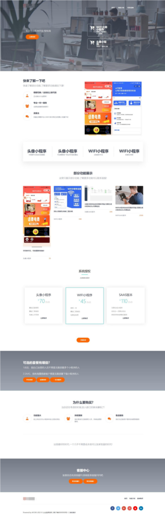 图片[1]鱼见海科技-小程序源码-网站源码-免费源码HTML源码 小程序接单单页源码鱼见海科技-小程序源码-网站源码-免费源码鱼见海资源网-免费PHP网站源码模板,插件软件资源分享平台！