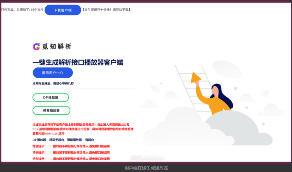 图片[2]鱼见海科技-小程序源码-网站源码-免费源码二开云海多功能解析系统全开源免授权4.5带插件鱼见海科技-小程序源码-网站源码-免费源码鱼见海资源网-免费PHP网站源码模板,插件软件资源分享平台！