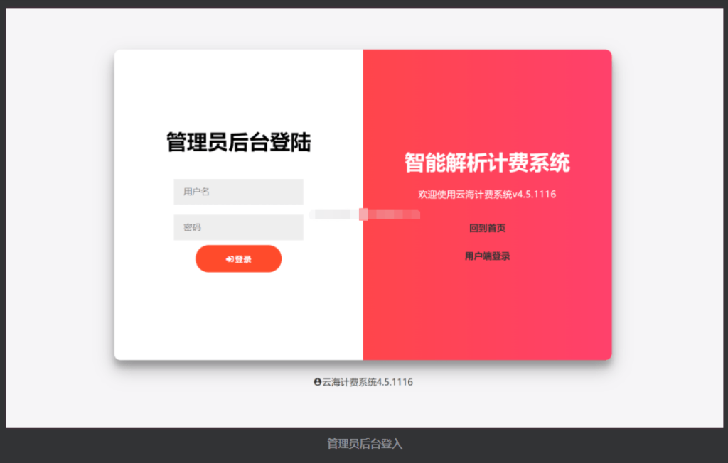 图片[4]鱼见海科技-小程序源码-网站源码-免费源码二开云海多功能解析系统全开源免授权4.5带插件鱼见海科技-小程序源码-网站源码-免费源码鱼见海资源网-免费PHP网站源码模板,插件软件资源分享平台！