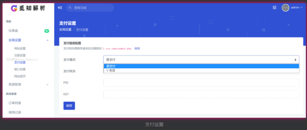 图片[5]鱼见海科技-小程序源码-网站源码-免费源码二开云海多功能解析系统全开源免授权4.5带插件鱼见海科技-小程序源码-网站源码-免费源码鱼见海资源网-免费PHP网站源码模板,插件软件资源分享平台！