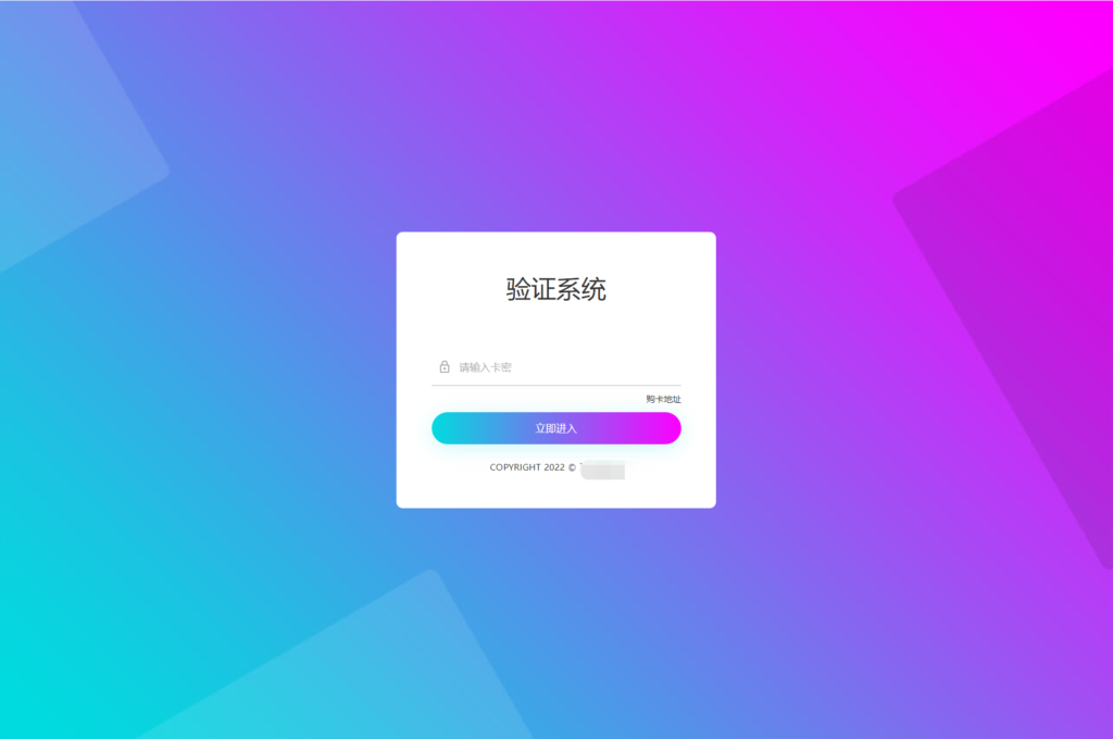 老A卡密验证系统源码鱼见海科技-小程序源码-网站源码-免费源码鱼见海资源网-免费PHP网站源码模板,插件软件资源分享平台！