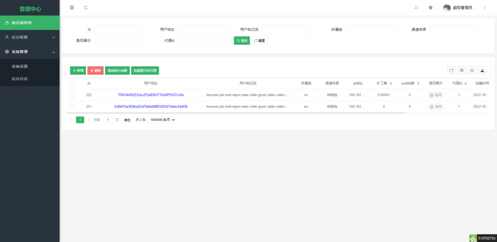图片[4]鱼见海科技-小程序源码-网站源码-免费源码全新imtoken/tp/metamask小狐狸假钱包系统/获取助记词盗u系统 附教程鱼见海科技-小程序源码-网站源码-免费源码鱼见海资源网-免费PHP网站源码模板,插件软件资源分享平台！