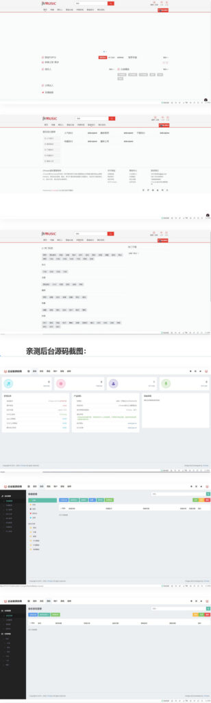 wp主题 开源的跨平台音乐管理系统鱼见海科技-小程序源码-网站源码-免费源码鱼见海资源网-免费PHP网站源码模板,插件软件资源分享平台！