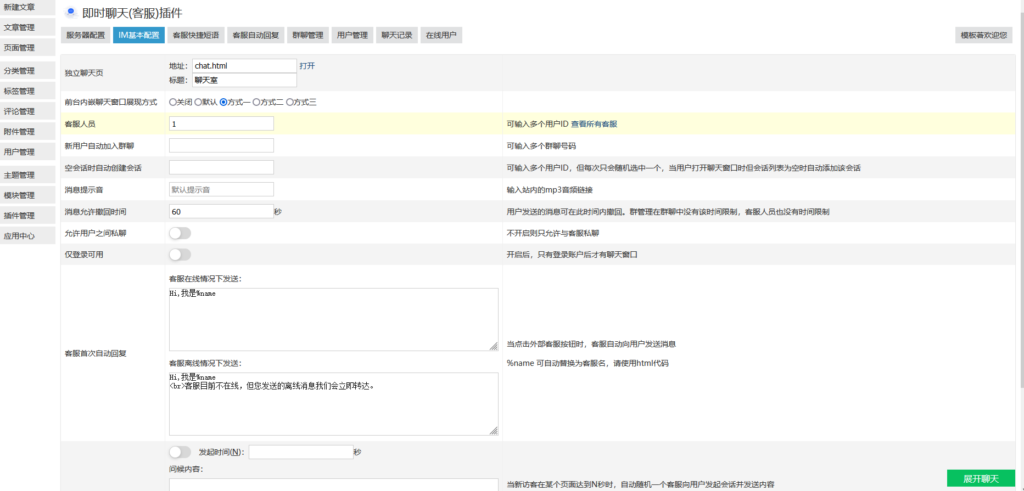图片[2]鱼见海科技-小程序源码-网站源码-免费源码【zblog插件】即时聊天(客服)插件鱼见海科技-小程序源码-网站源码-免费源码鱼见海资源网-免费PHP网站源码模板,插件软件资源分享平台！
