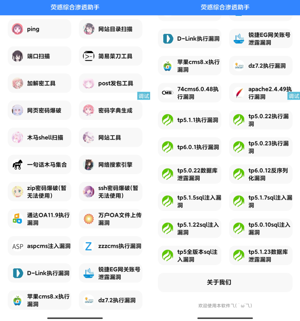 荧惑网站渗透源码 IAPP鱼见海科技-小程序源码-网站源码-免费源码鱼见海资源网-免费PHP网站源码模板,插件软件资源分享平台！