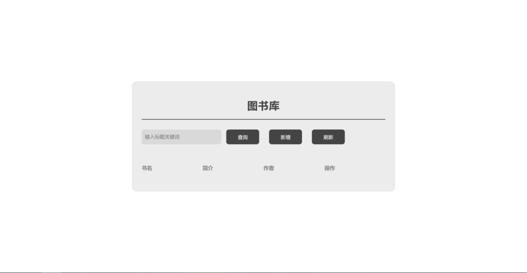 图片[1]鱼见海科技-小程序源码-网站源码-免费源码图书库毕业设计网页源码鱼见海科技-小程序源码-网站源码-免费源码鱼见海资源网-免费PHP网站源码模板,插件软件资源分享平台！
