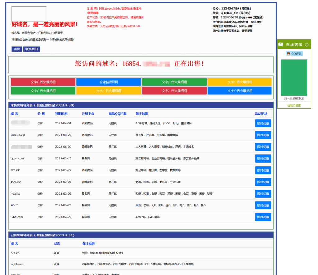 【亲测】勇帅米表系统_域名展示出售系统 PC+H5双端自适应页面鱼见海科技-小程序源码-网站源码-免费源码-网创项目-网赚项目-无人直播-弹幕游戏直播鱼见海资源网-免费PHP网站源码模板,插件软件资源分享平台！