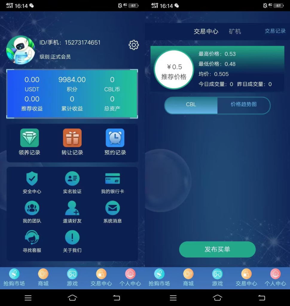 图片[2]鱼见海科技-小程序源码-网站源码-免费源码【数字数字系统挖矿源码】价值6万 支持商城 挖矿 otc 拍卖 抢宝 分销 带机器人 等等功能鱼见海科技-小程序源码-网站源码-免费源码鱼见海资源网-免费PHP网站源码模板,插件软件资源分享平台！