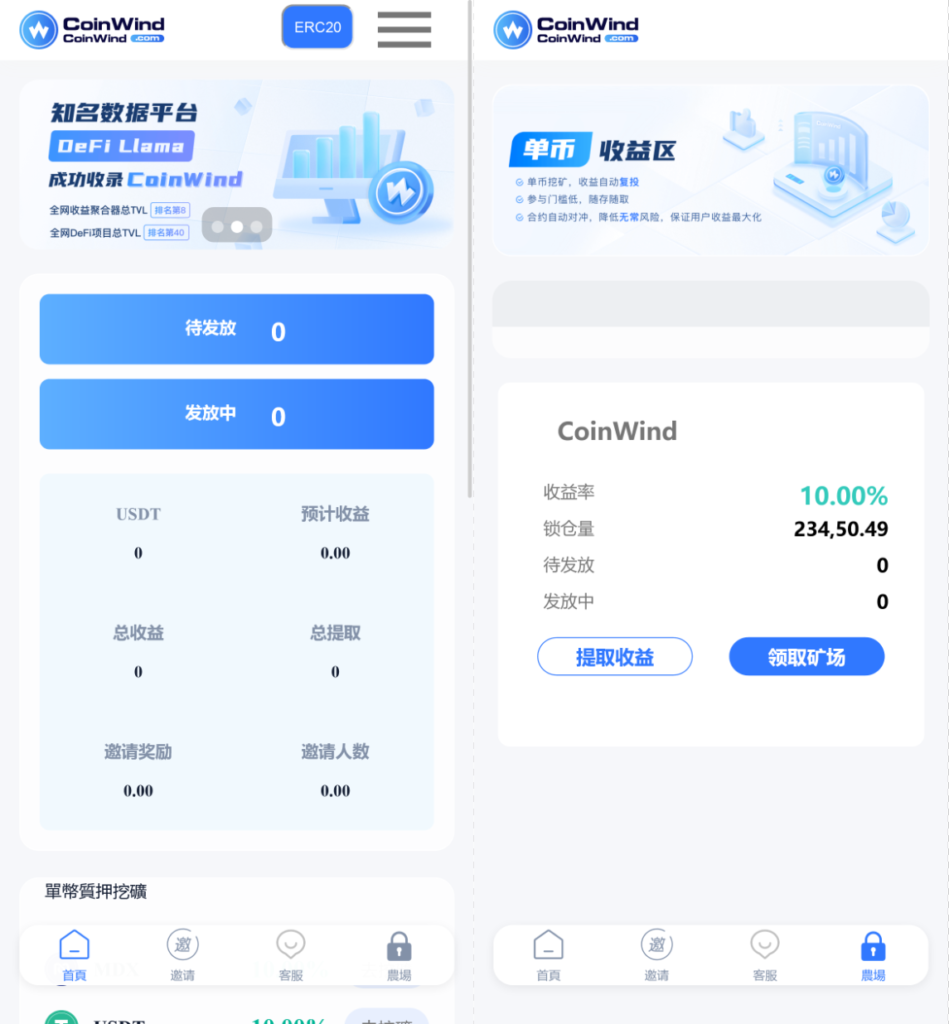 图片[1]鱼见海科技-小程序源码-网站源码-免费源码中英双语言云挖矿授权质押理财生息源码完整版鱼见海科技-小程序源码-网站源码-免费源码鱼见海资源网-免费PHP网站源码模板,插件软件资源分享平台！