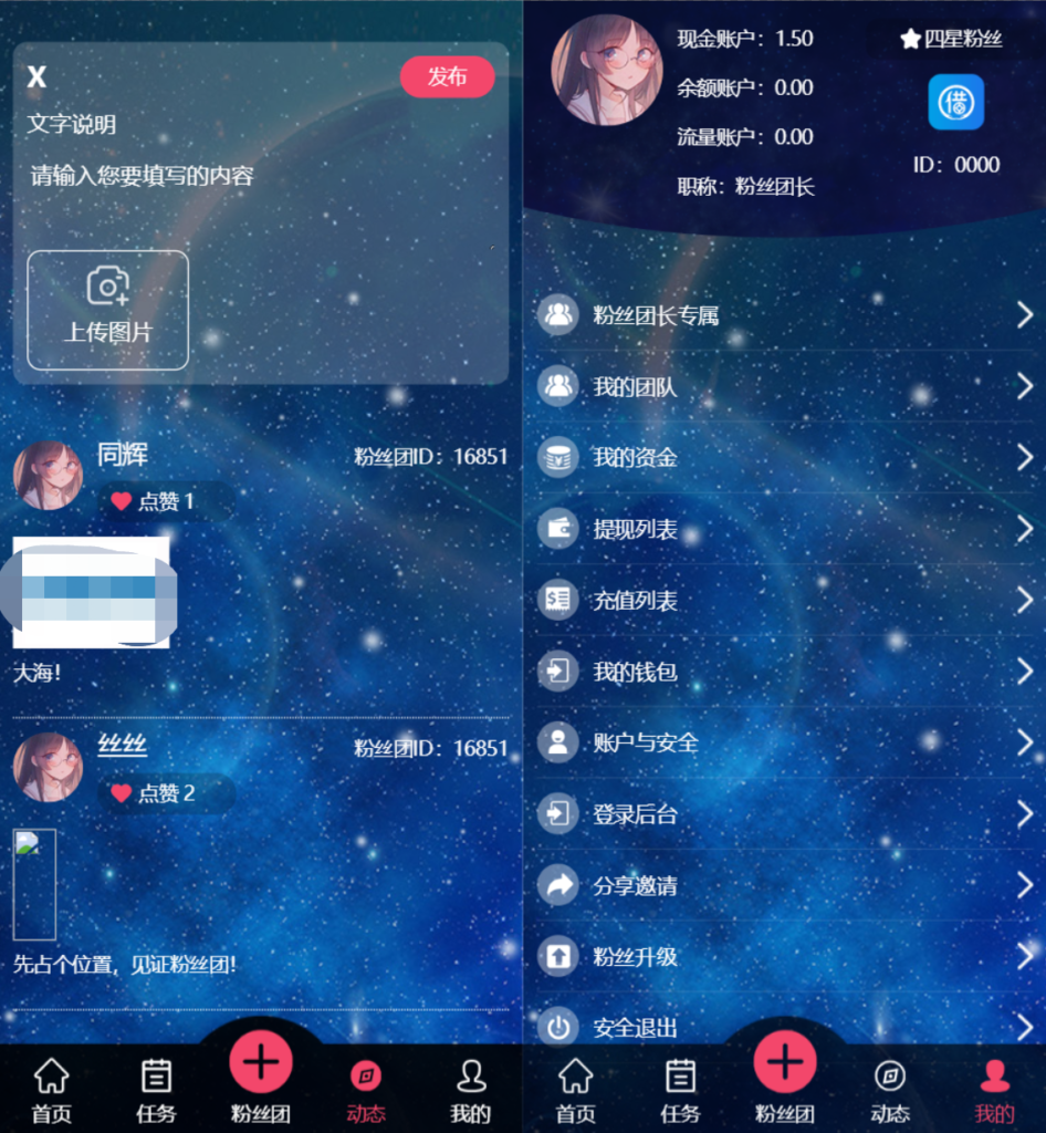 图片[2]鱼见海科技-小程序源码-网站源码-免费源码全新任务悬赏抢单系统源码/支持借款余额宝功能/粉丝团团长分佣 全网首发鱼见海科技-小程序源码-网站源码-免费源码鱼见海资源网-免费PHP网站源码模板,插件软件资源分享平台！