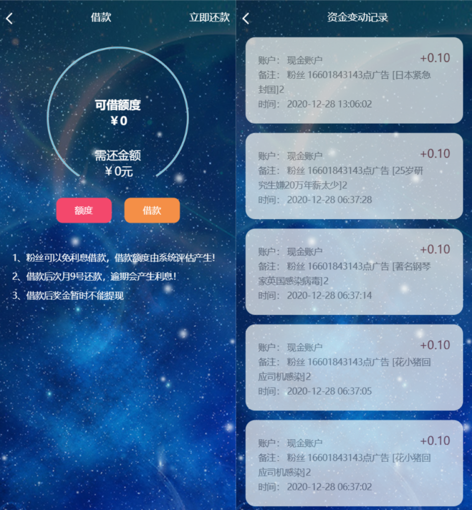 图片[3]鱼见海科技-小程序源码-网站源码-免费源码全新任务悬赏抢单系统源码/支持借款余额宝功能/粉丝团团长分佣 全网首发鱼见海科技-小程序源码-网站源码-免费源码鱼见海资源网-免费PHP网站源码模板,插件软件资源分享平台！