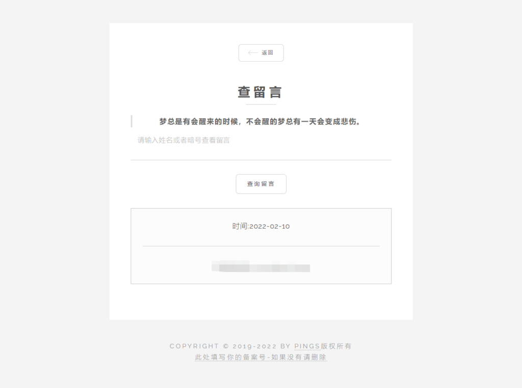 图片[4]鱼见海科技-小程序源码-网站源码-免费源码秘密胶囊开源版-最新匿名留言程序源码鱼见海科技-小程序源码-网站源码-免费源码鱼见海资源网-免费PHP网站源码模板,插件软件资源分享平台！