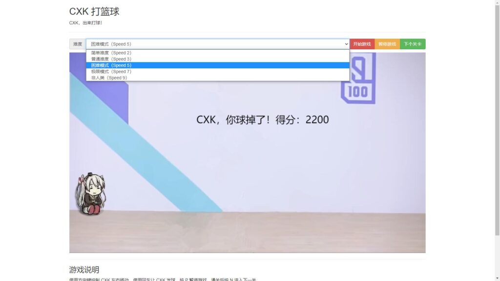 图片[1]鱼见海科技-小程序源码-网站源码-免费源码【HTML游戏】爱坤专用在线打篮球小游戏源码鱼见海科技-小程序源码-网站源码-免费源码鱼见海资源网-免费PHP网站源码模板,插件软件资源分享平台！