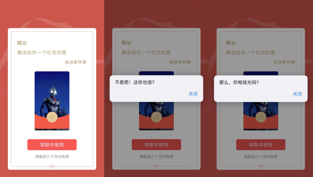 红包封面整蛊版网页源码鱼见海科技-小程序源码-网站源码-免费源码鱼见海资源网-免费PHP网站源码模板,插件软件资源分享平台！